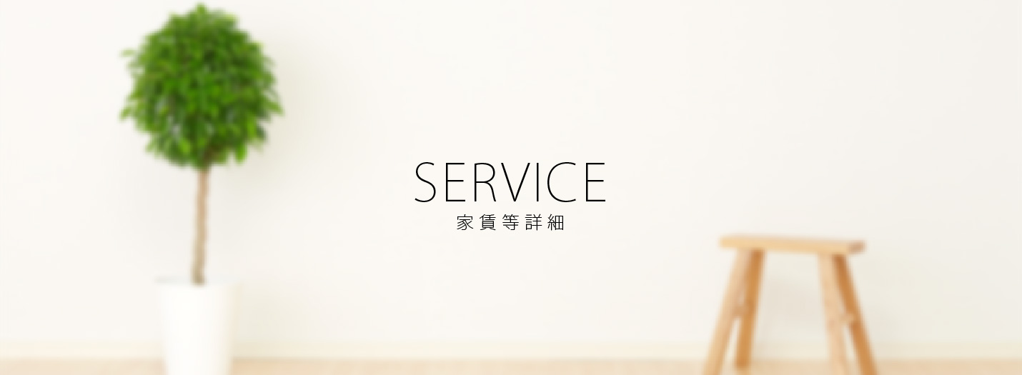 SERVICE | 