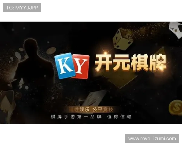 开元棋牌在线免费有哪些热门游戏推荐适合不同玩家的多样选择