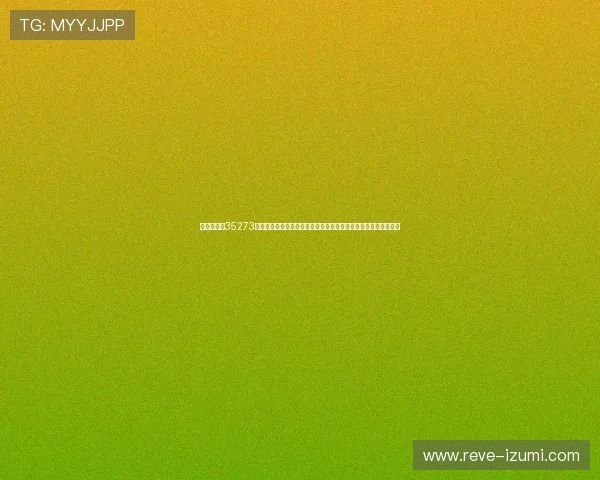 世界杯期间35273棋牌十年品牌为用户提供多样化的体育竞猜玩法和专业的赛事分析