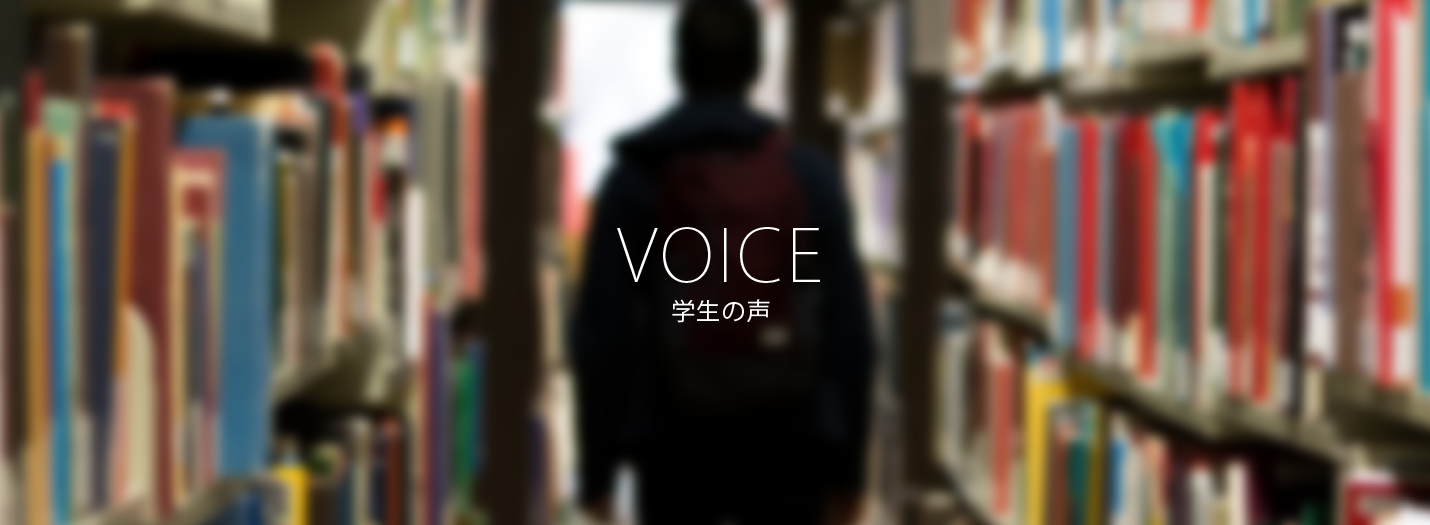 VOICE | 